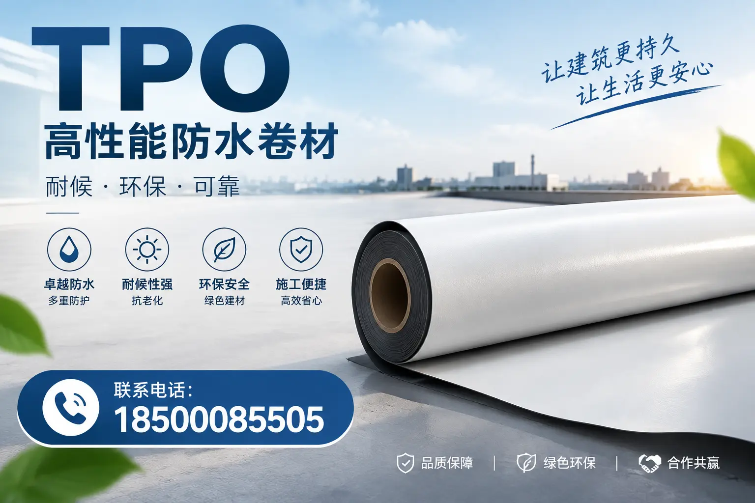 tpo在建筑行业的应用实例,阳江企业的成功案例