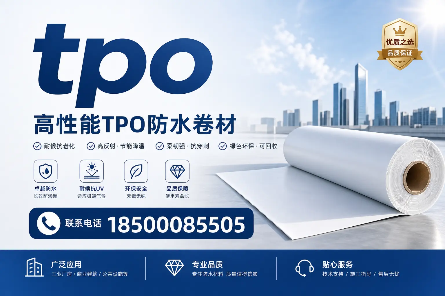 tpo应用的最新技术动态,助力阳江企业跟上潮流